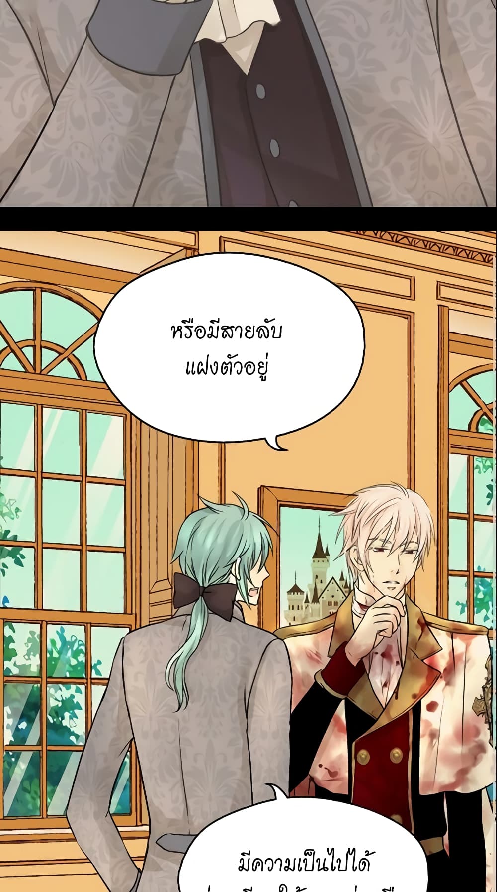 อ่านการ์ตูน Daughter of the Emperor 72 ภาพที่ 28