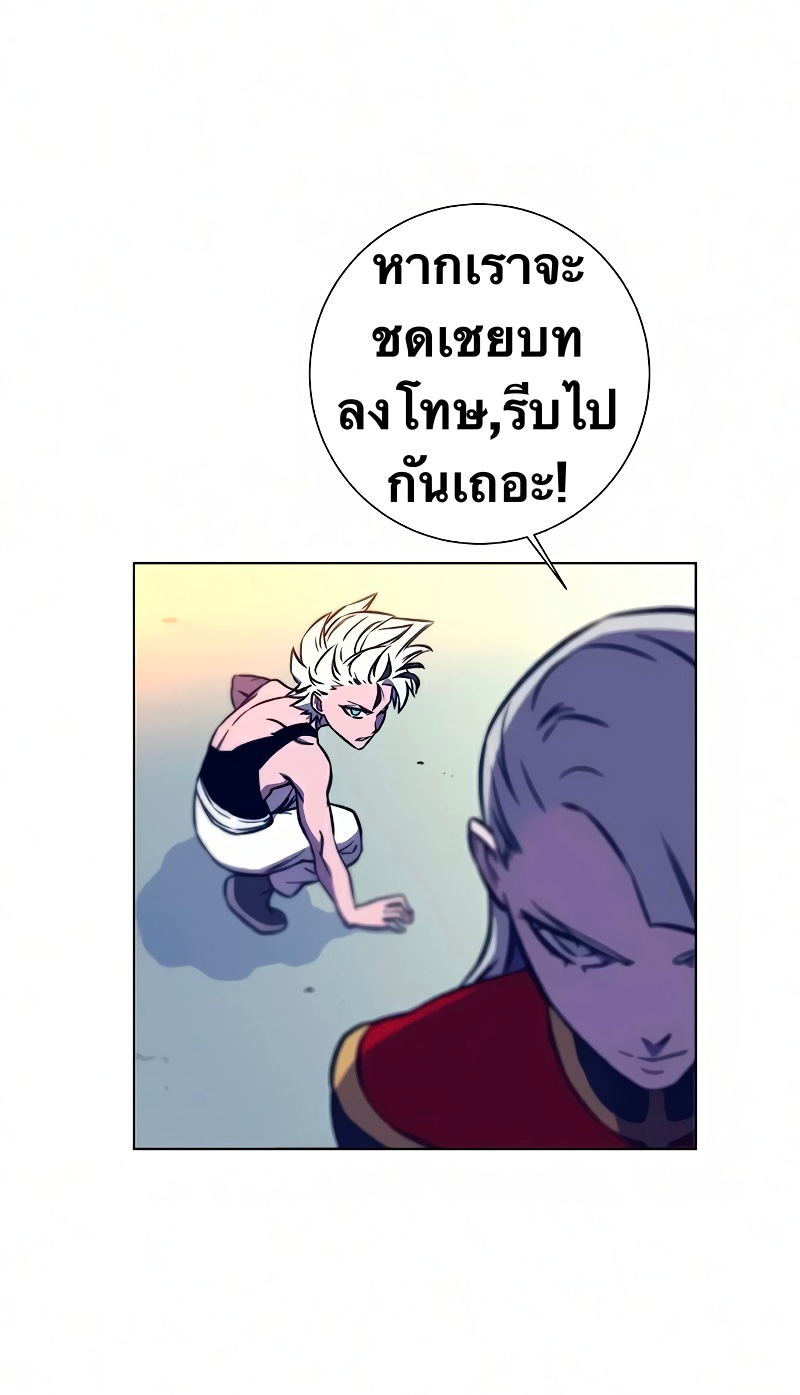 อ่านการ์ตูน X Ash 12 ภาพที่ 106