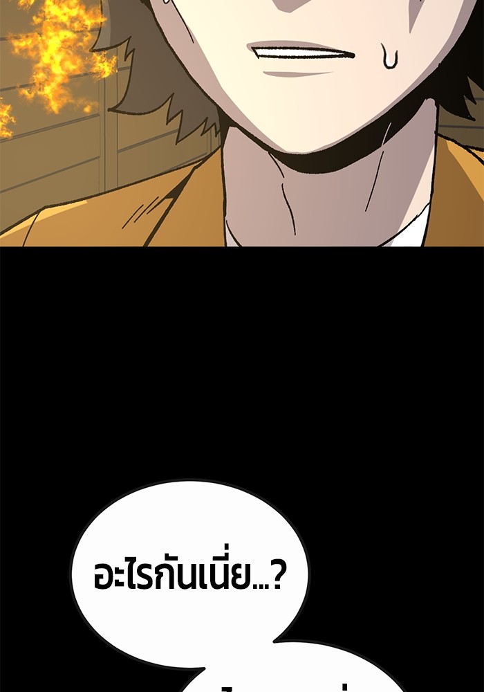 อ่านการ์ตูน Hand over the Money! 23 ภาพที่ 111