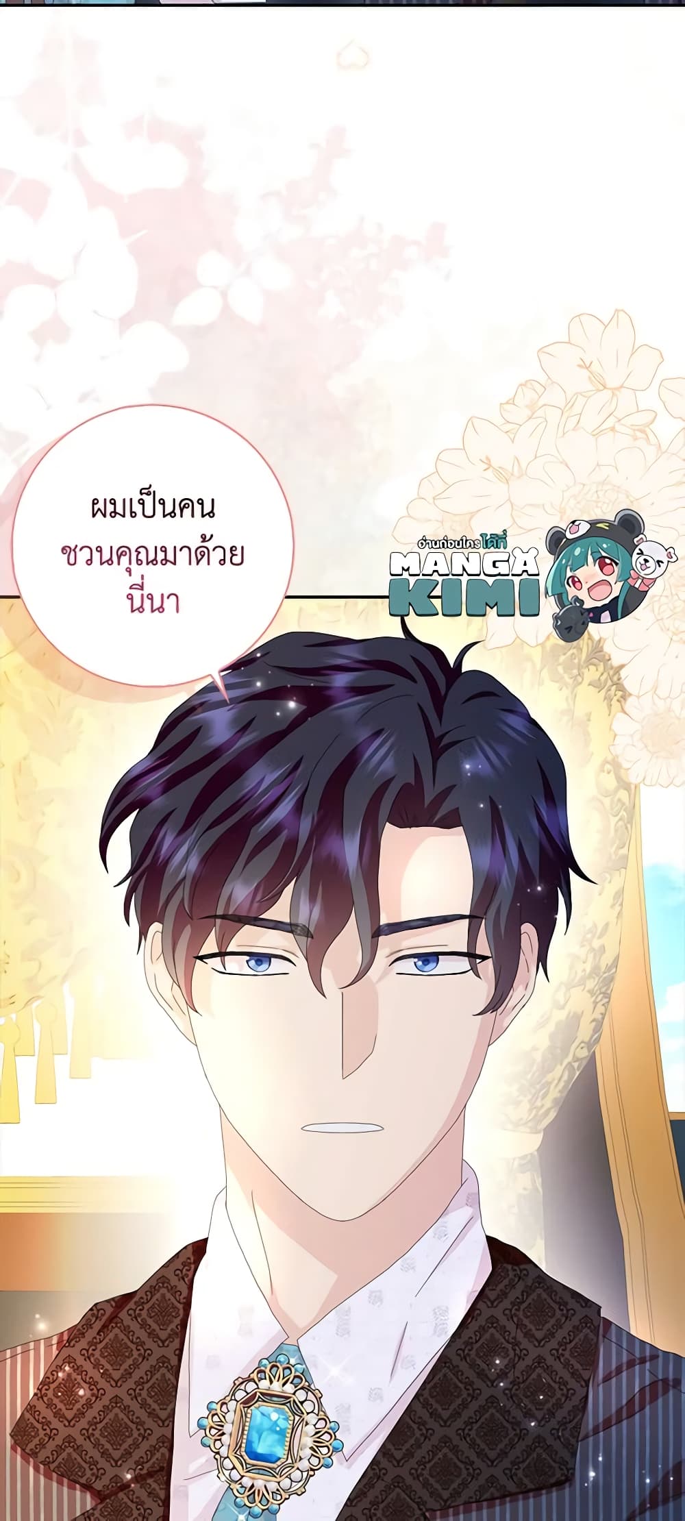 อ่านการ์ตูน When I Quit Being A Wicked Mother-in-law, Everyone Became Obsessed With Me 54 ภาพที่ 17