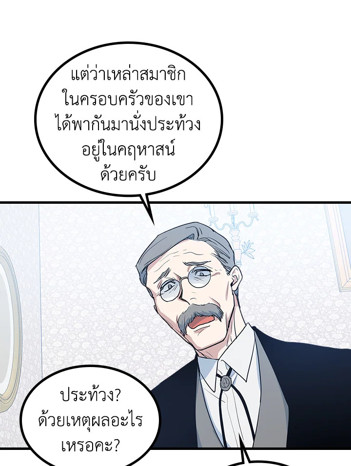 อ่านการ์ตูน The Lady and The Beast 22 ภาพที่ 13