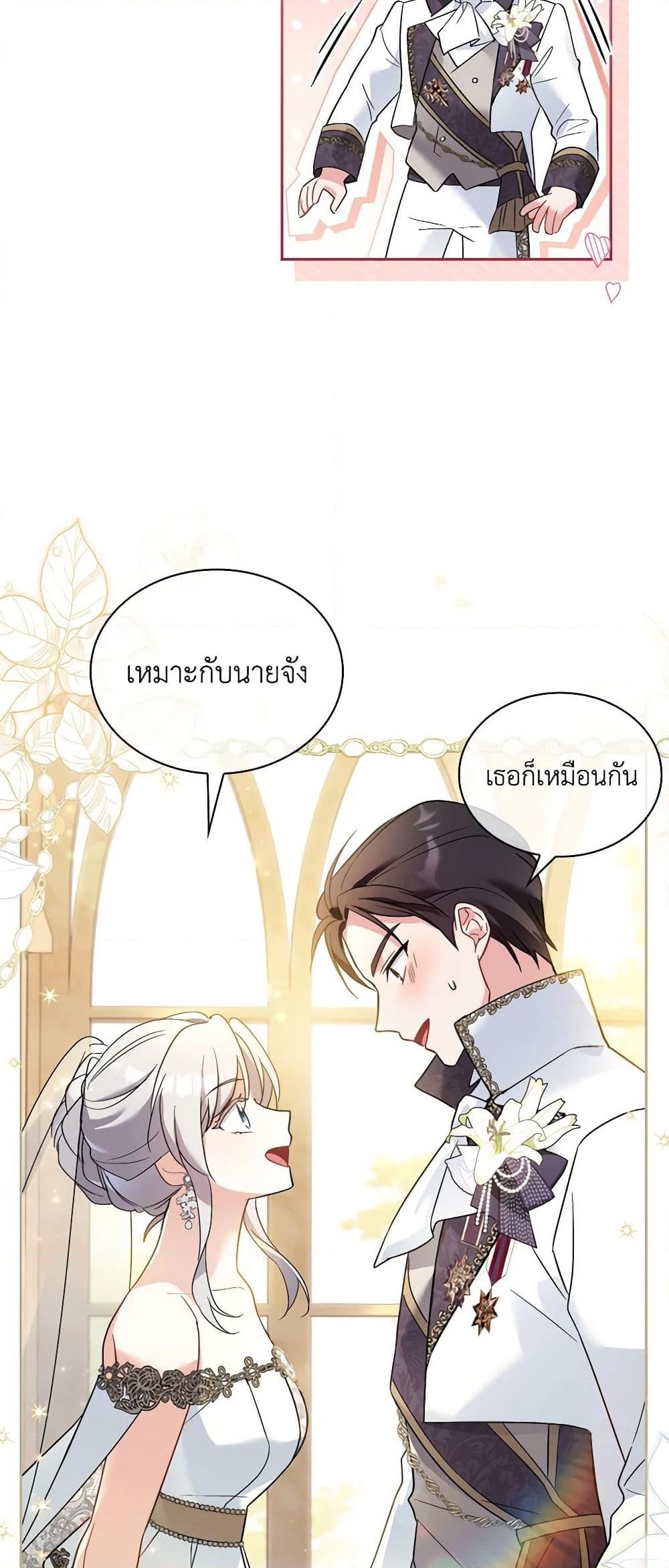 อ่านการ์ตูน My Childhood Friend Became an Obsessive Husband 21 ภาพที่ 54