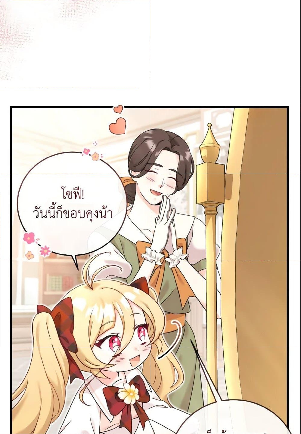 อ่านการ์ตูน Baby Pharmacist Princess 11 ภาพที่ 63