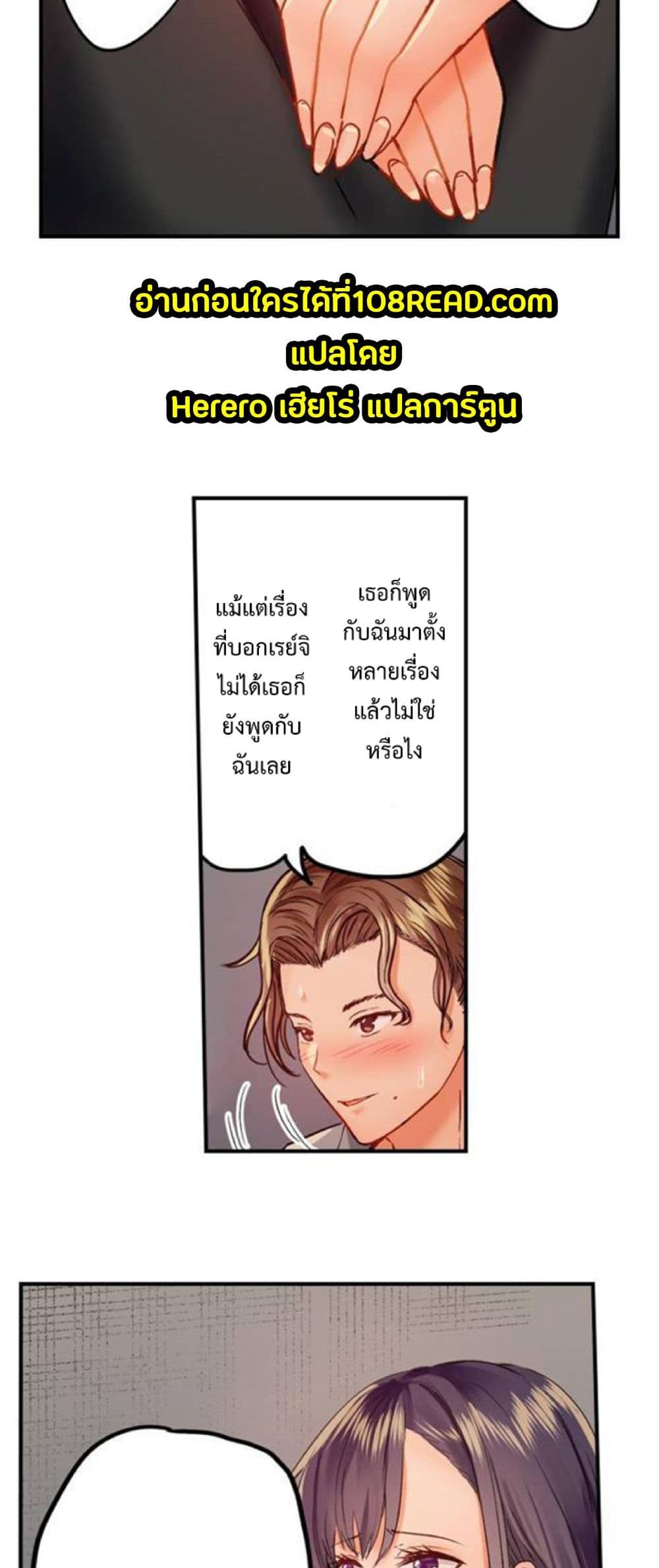 อ่านการ์ตูน Married Couple Swap ~He’s Better Than My Husband~ 37 ภาพที่ 25