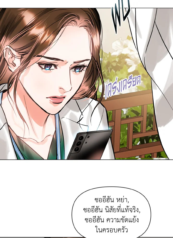 อ่านการ์ตูน Lion Heart (Choi Soo-hyun) 9 ภาพที่ 4