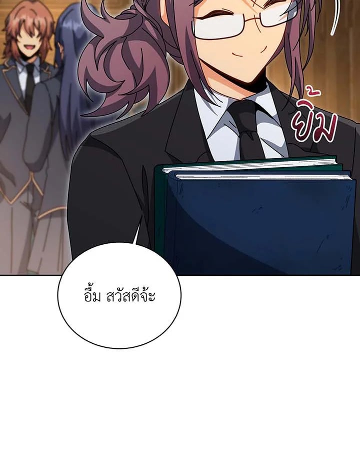 อ่านการ์ตูน Necromancer Academy’s Genius Summoner 140 ภาพที่ 138