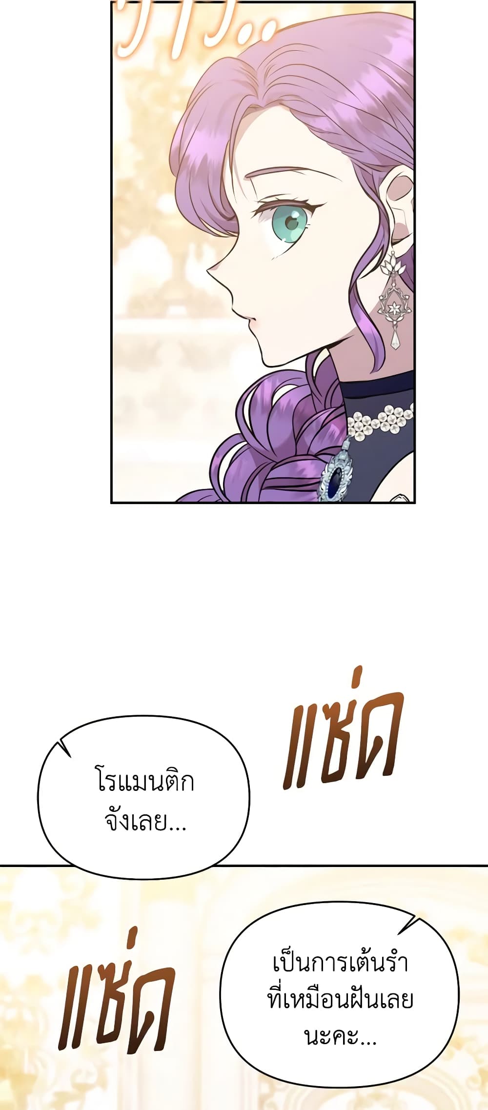 อ่านการ์ตูน Materialistic Princess 35 ภาพที่ 55