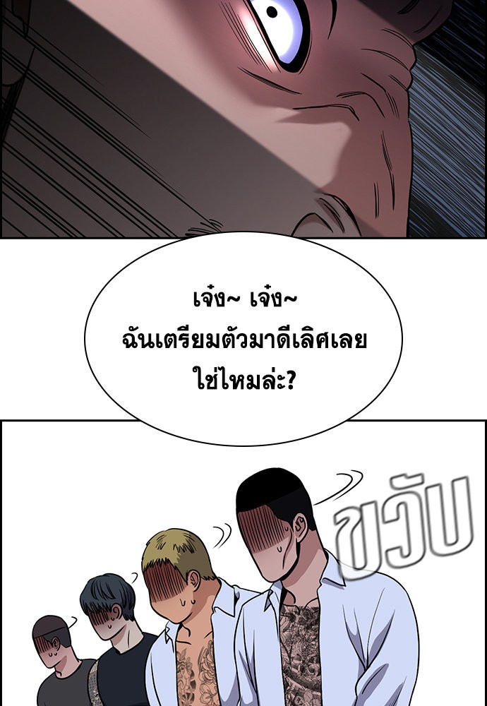 อ่านการ์ตูน True Education 144 ภาพที่ 94