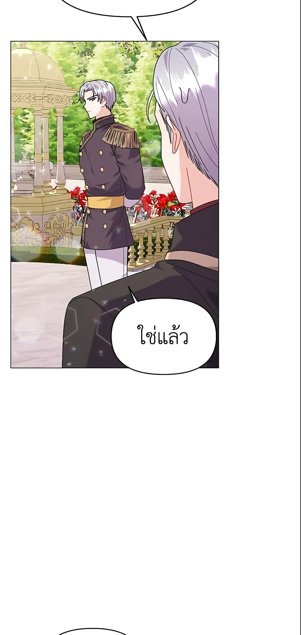 อ่านการ์ตูน The Little Landlady 23 ภาพที่ 74