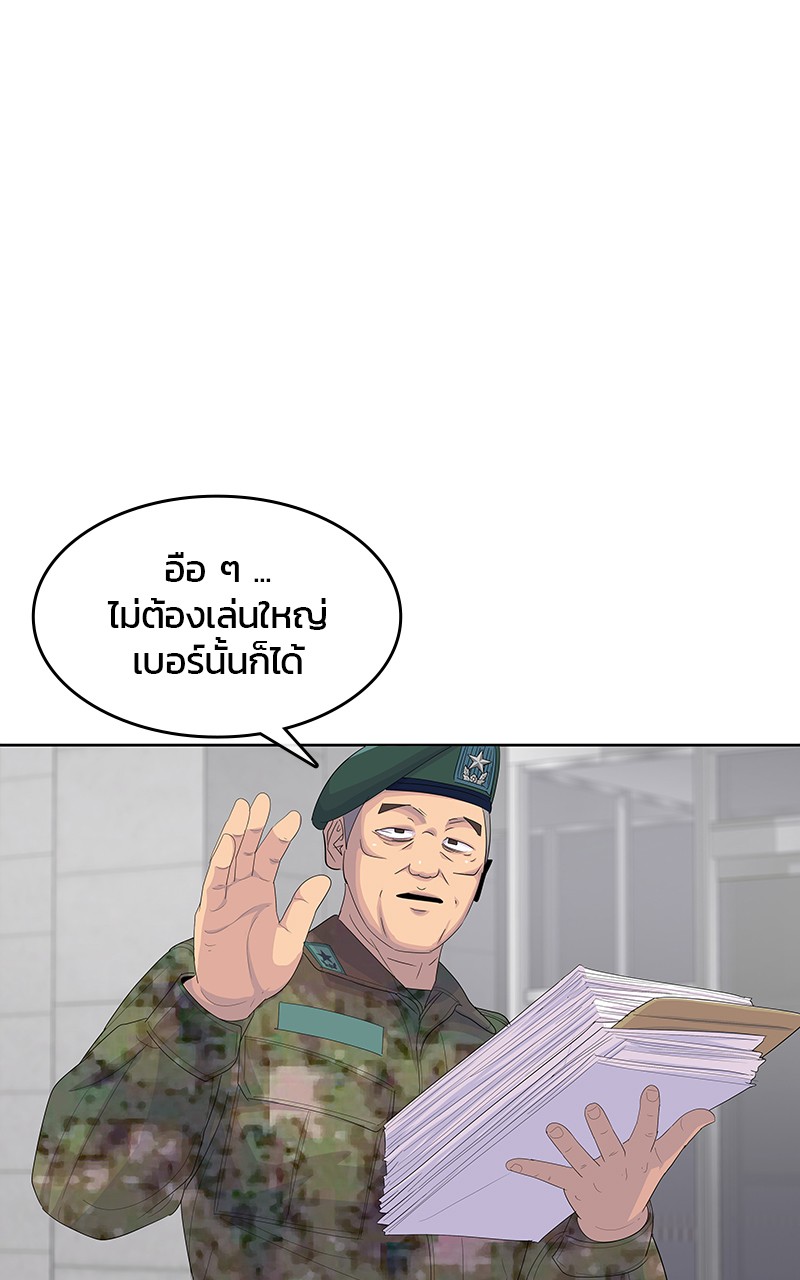 อ่านการ์ตูน Kitchen Soldier 190 ภาพที่ 50