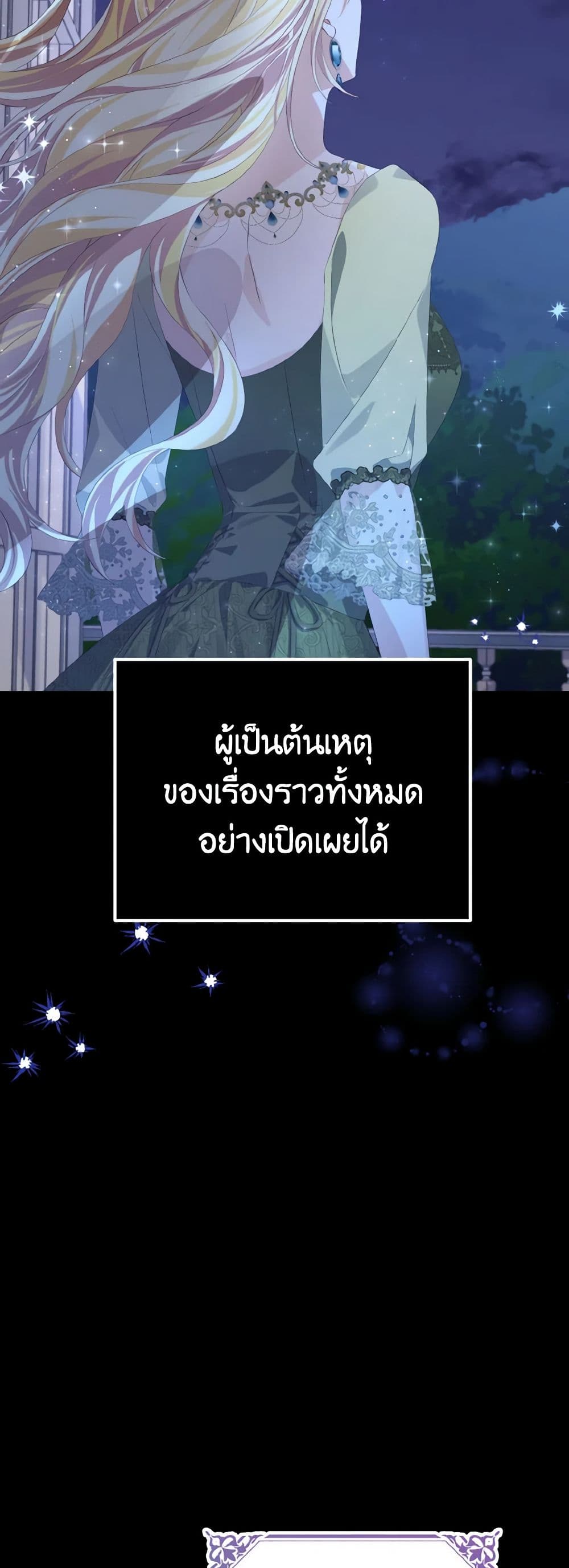 อ่านการ์ตูน My Dear Aster 17 ภาพที่ 37