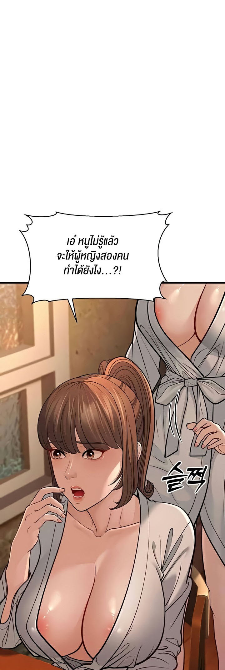 อ่านการ์ตูน A Young Auntie 12 ภาพที่ 22