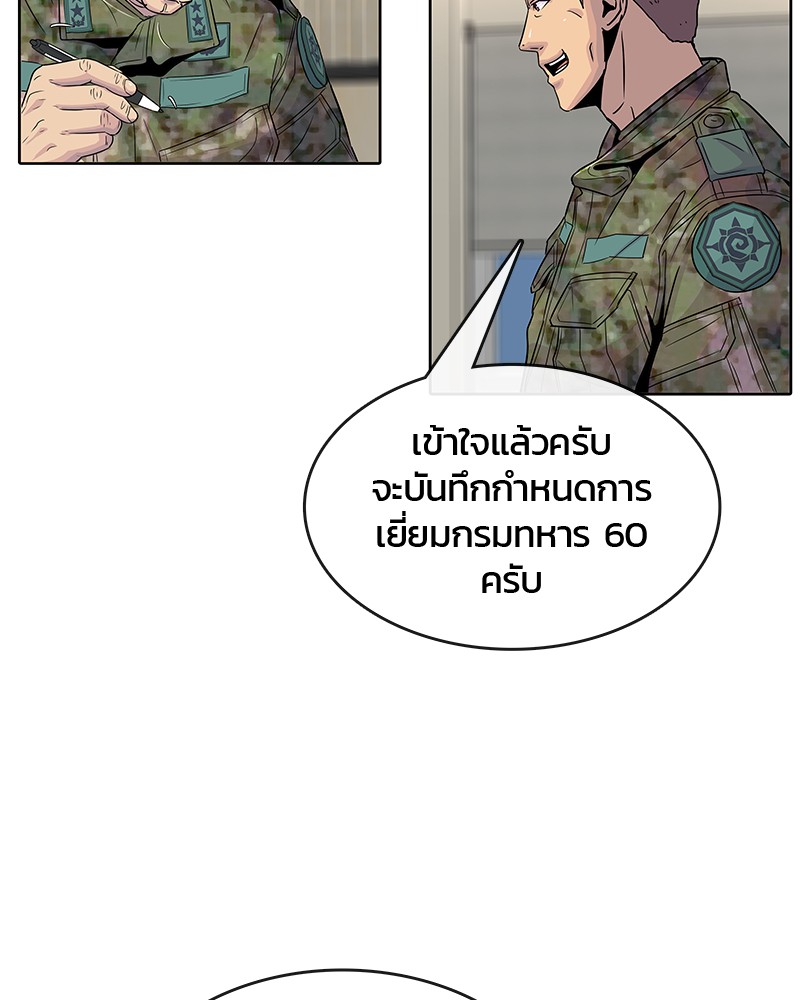 อ่านการ์ตูน Kitchen Soldier 79 ภาพที่ 51