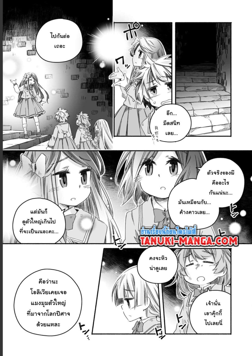 อ่านการ์ตูน Totsuzen Papa Ni Natta Saikyou Dragon No Kosodate Nikki 17.1 ภาพที่ 5