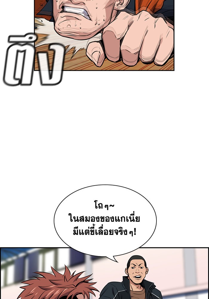 อ่านการ์ตูน True Education 10 ภาพที่ 70