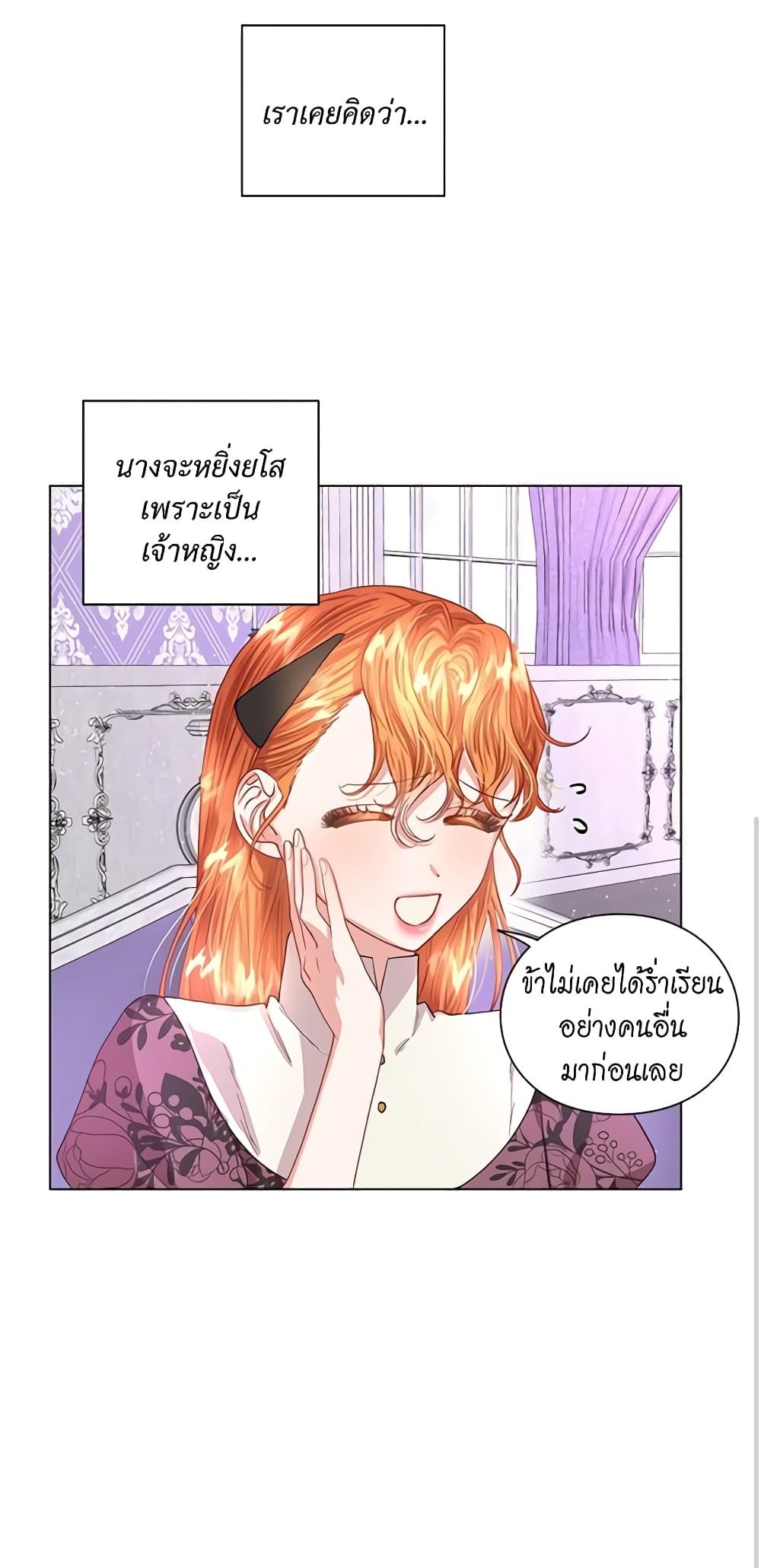 อ่านการ์ตูน Lucia 39 ภาพที่ 13