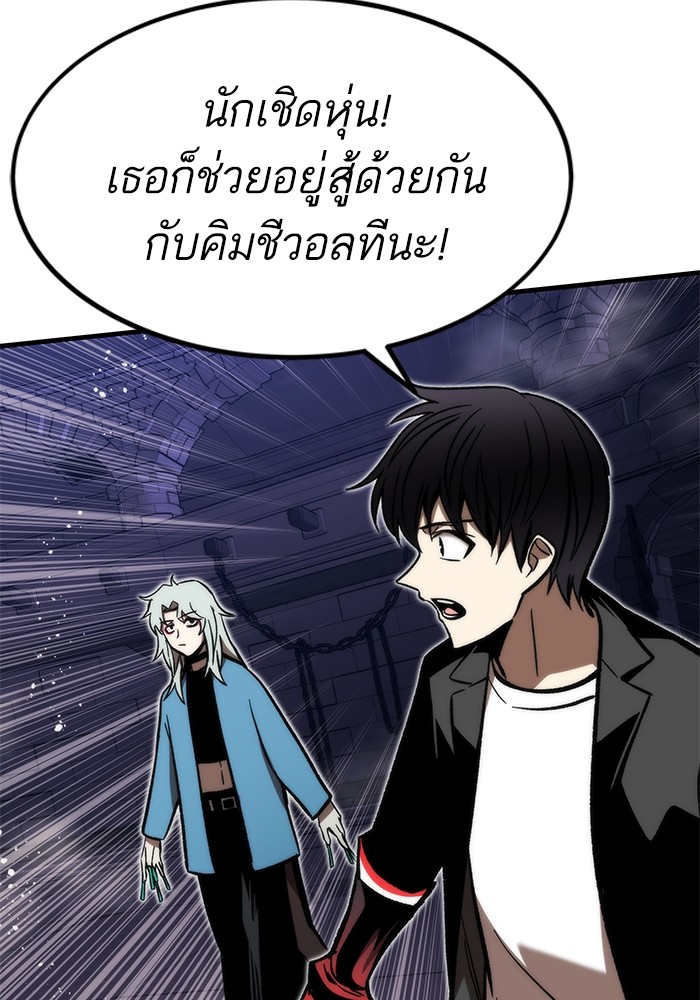 อ่านการ์ตูน Ultra Alter 109 ภาพที่ 110