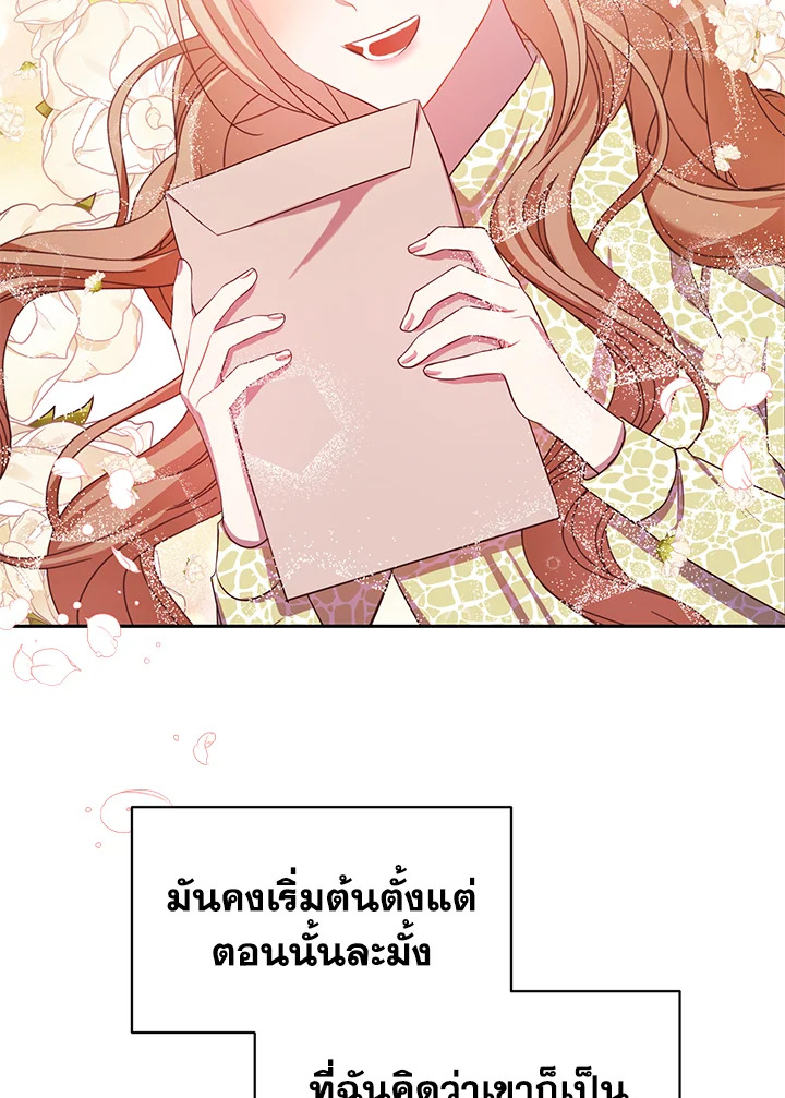 อ่านการ์ตูน My Husband’s Scandal 3 ภาพที่ 65