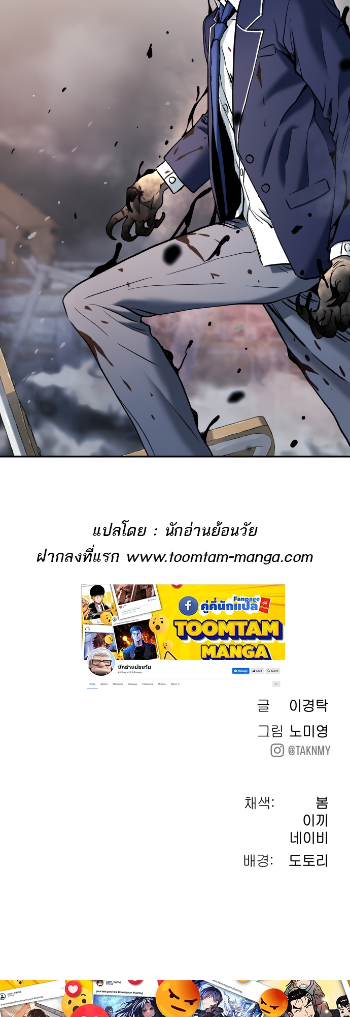 อ่านการ์ตูน Oh! Dangun 37 ภาพที่ 85