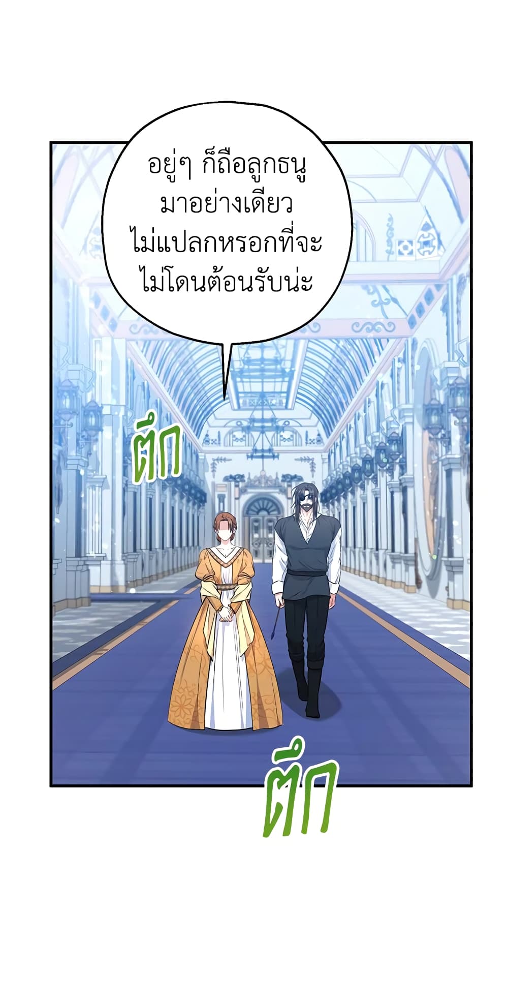 อ่านการ์ตูน The Adopted Daughter-in-law Wants To Leave 31 ภาพที่ 29