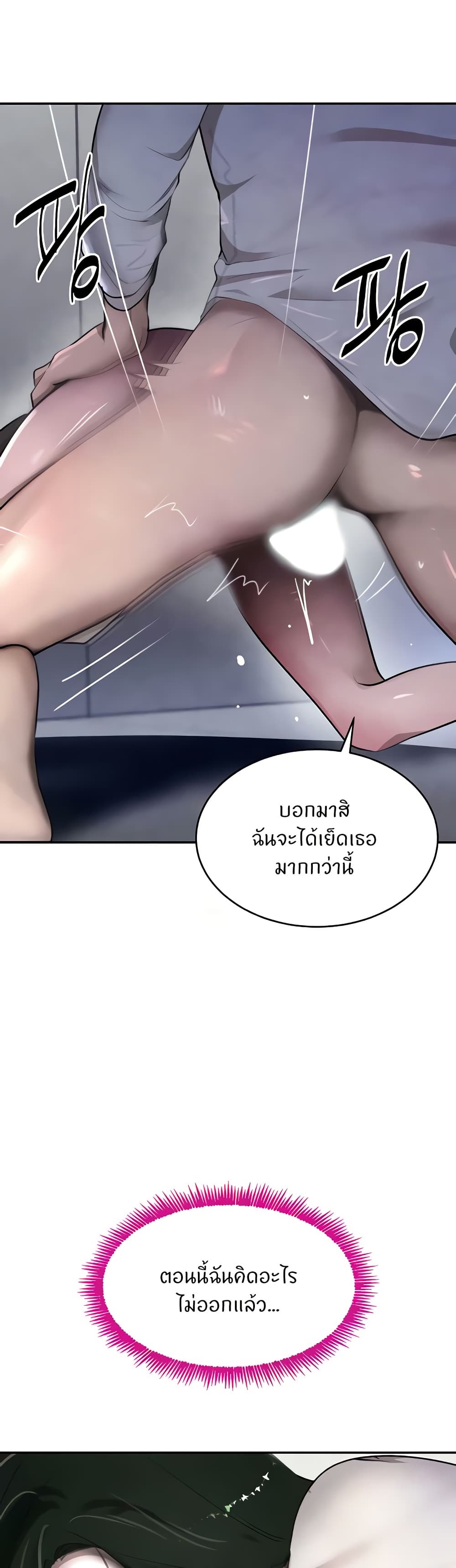 อ่านการ์ตูน The Boss’s Daughter 5 ภาพที่ 22