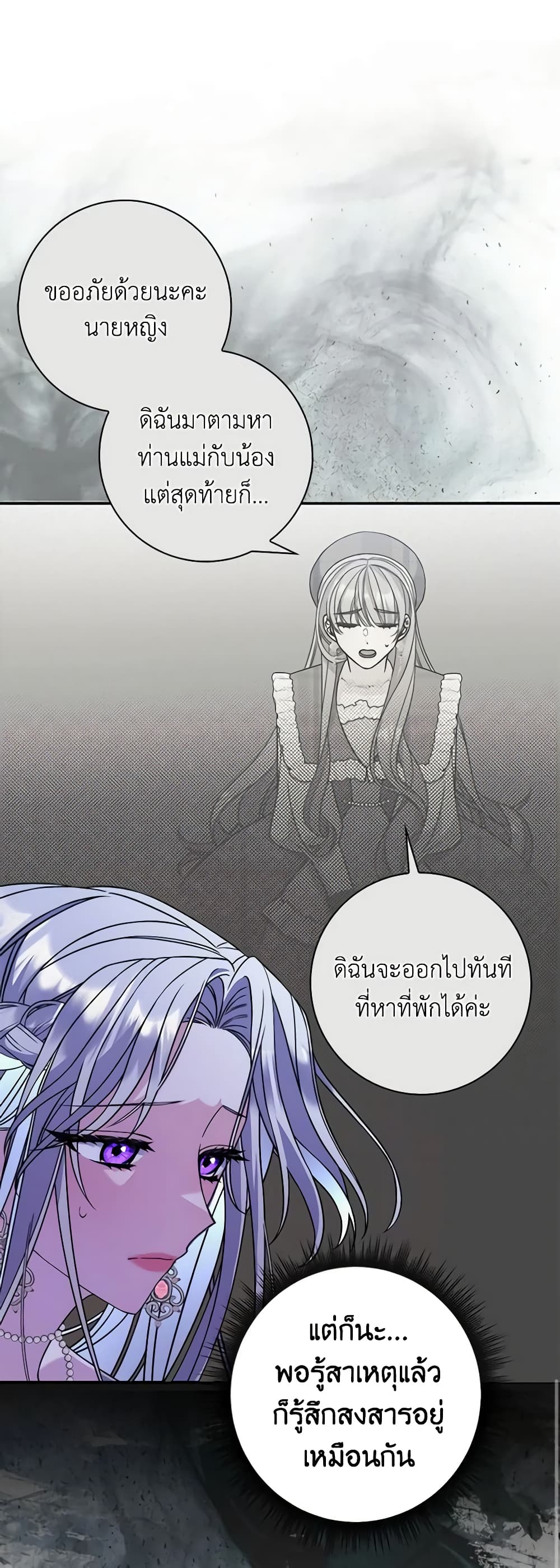 อ่านการ์ตูน I Listened to My Husband and Brought In a Lover 1 ภาพที่ 29