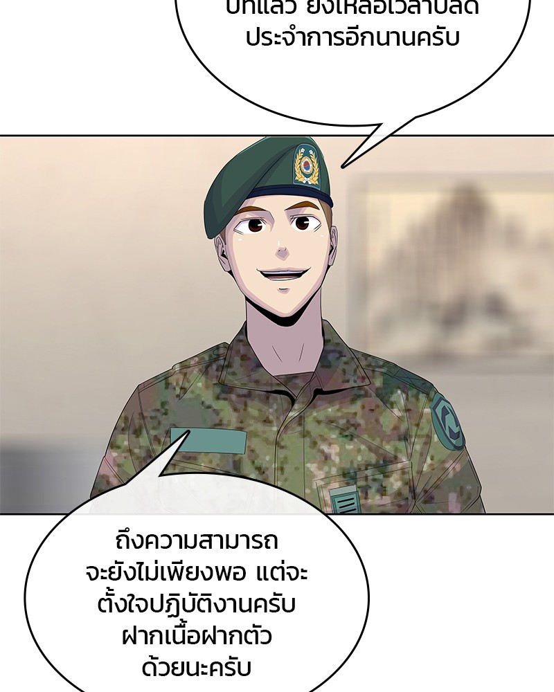 อ่านการ์ตูน Kitchen Soldier 144 ภาพที่ 102