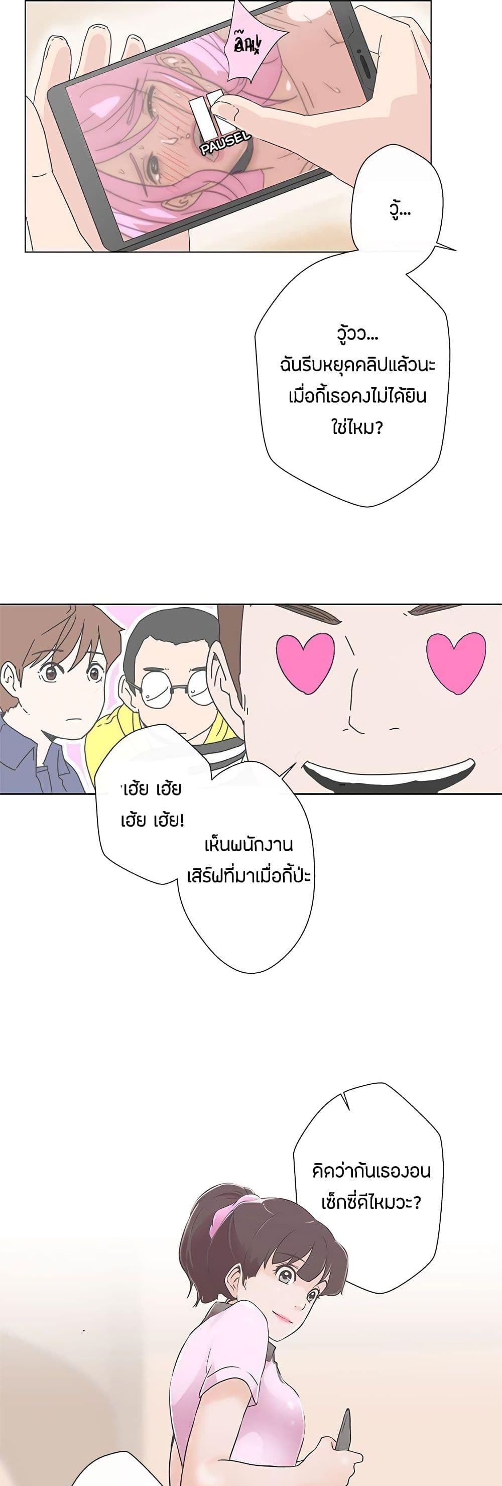 อ่านการ์ตูน Love Navigation 1 ภาพที่ 31