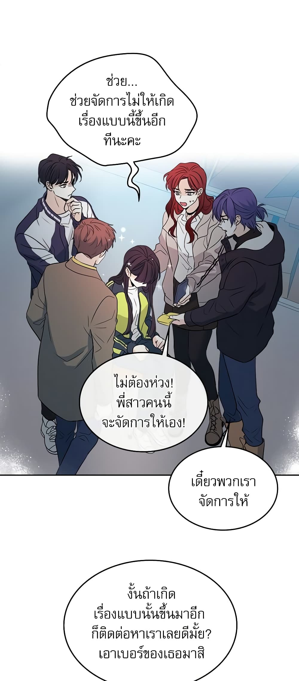 อ่านการ์ตูน My Life as an Internet Novel 64 ภาพที่ 6