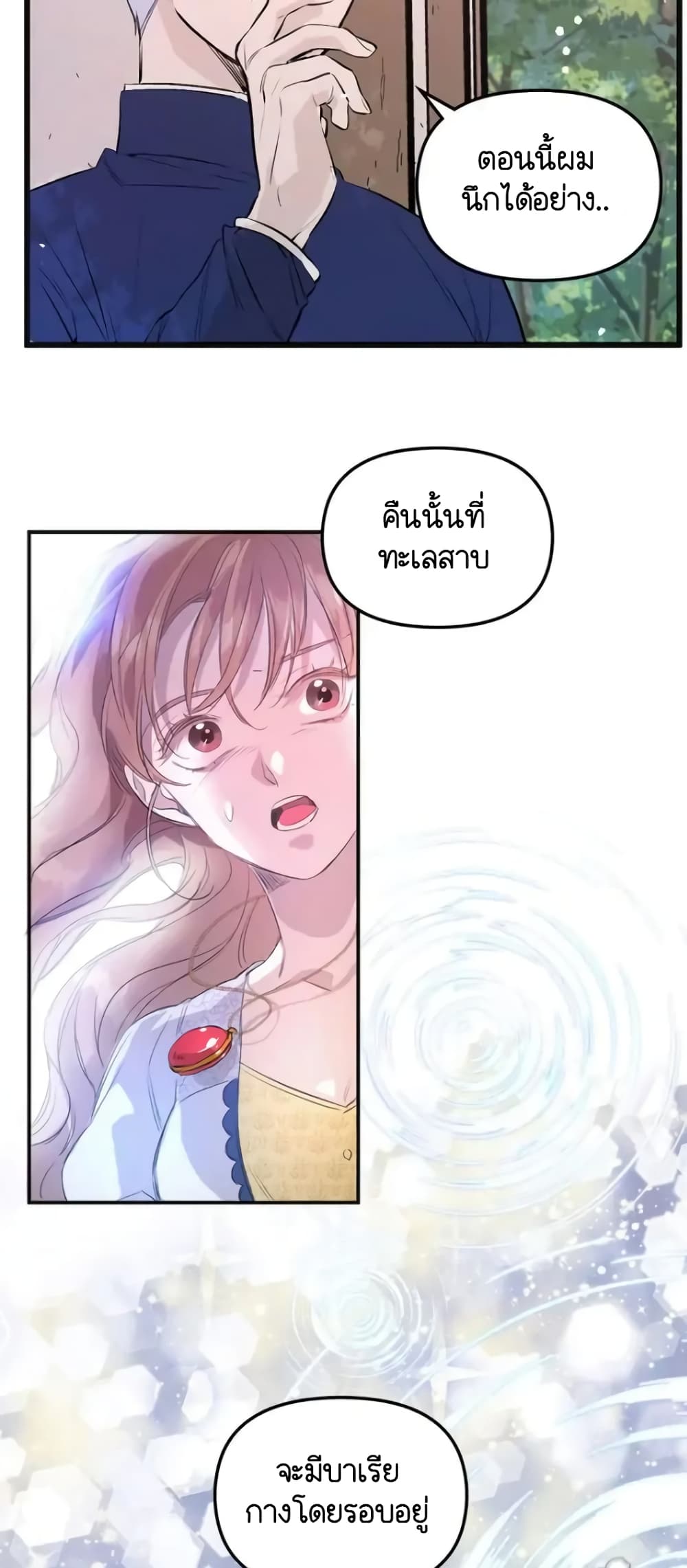 อ่านการ์ตูน Dragondaily 8 ภาพที่ 12