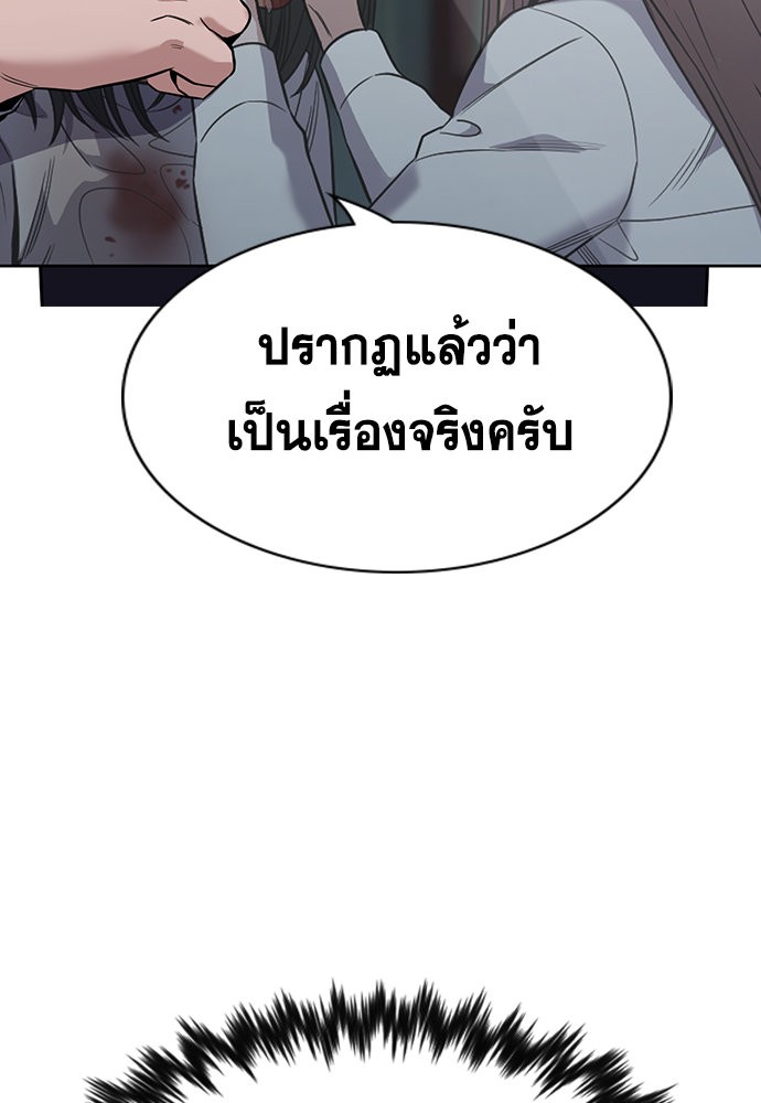 อ่านการ์ตูน True Education 114 ภาพที่ 141