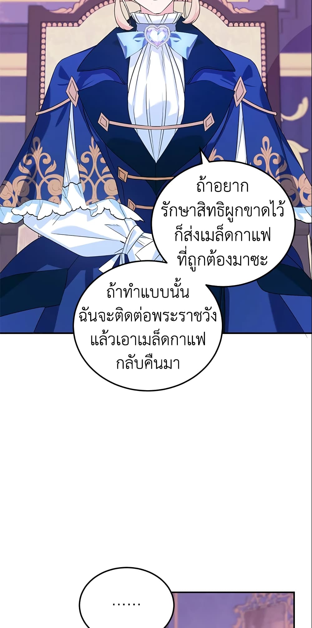 อ่านการ์ตูน A Divorced Evil Lady Bakes Cakes 6 ภาพที่ 31