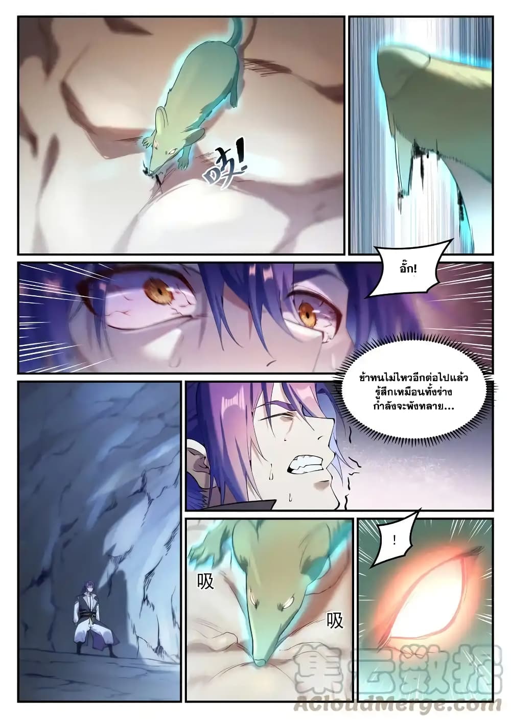 อ่านการ์ตูน Bailian Chengshen 842 ภาพที่ 7