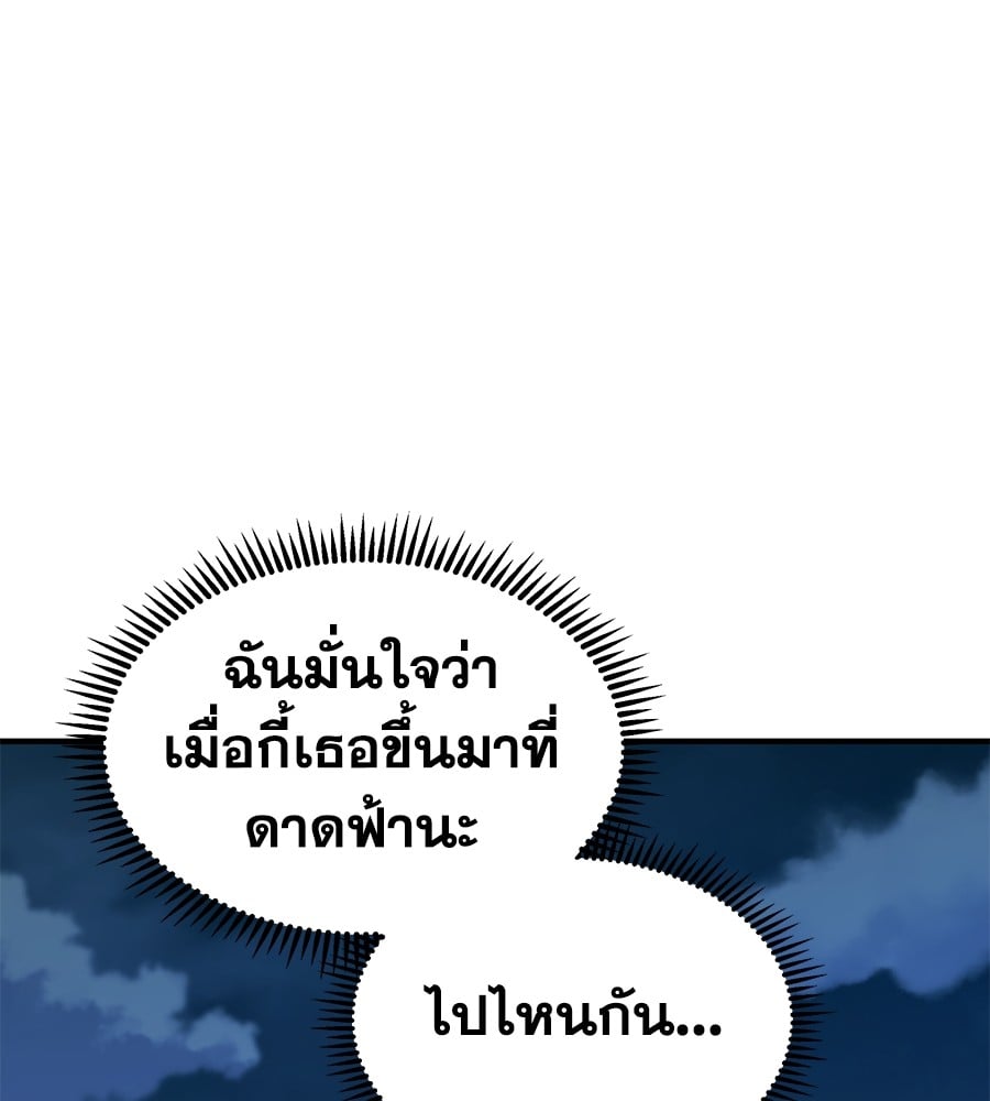 อ่านการ์ตูน Spy House 5 ภาพที่ 148