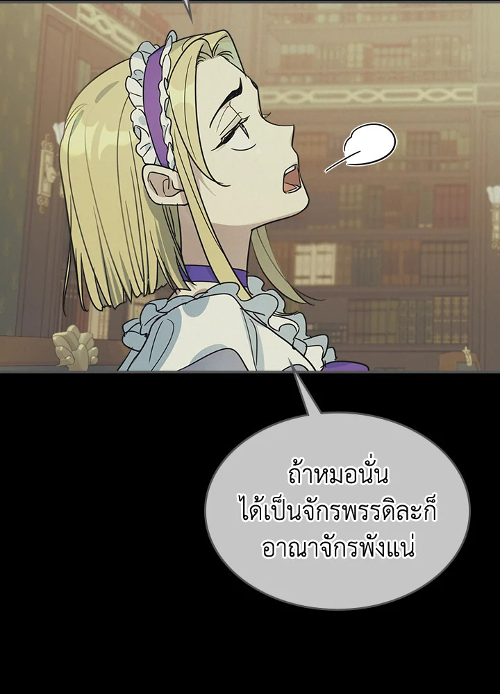 อ่านการ์ตูน The Lady and The Beast 81 ภาพที่ 34