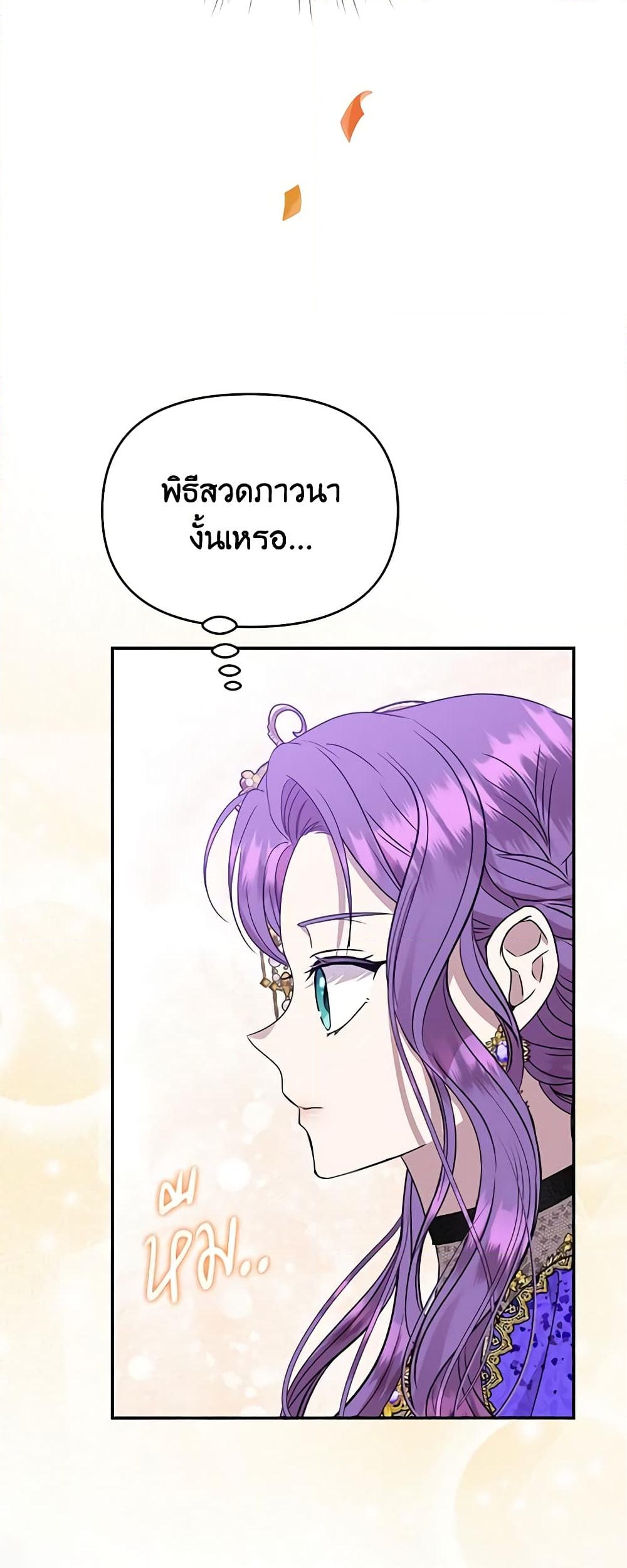 อ่านการ์ตูน Materialistic Princess 53 ภาพที่ 30