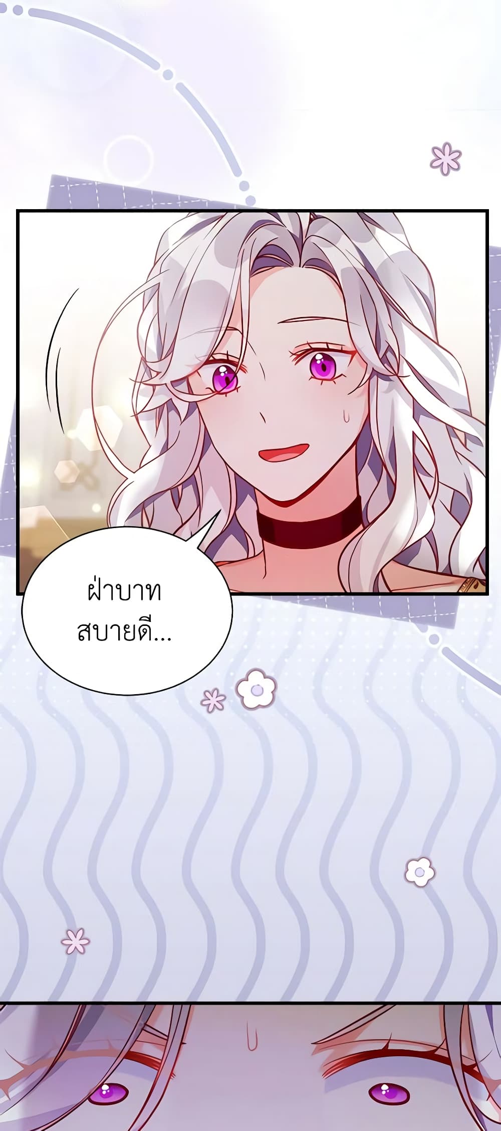 อ่านการ์ตูน Not-Sew-Wicked Stepmom 86 ภาพที่ 50