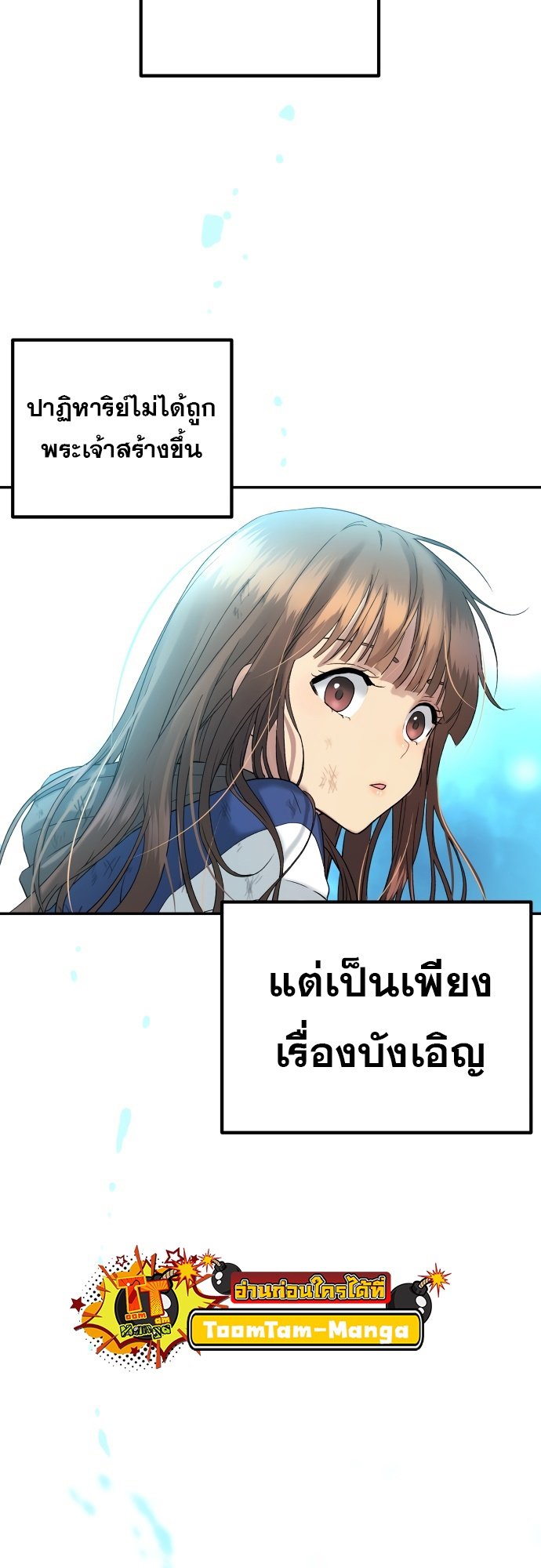 อ่านการ์ตูน Oh! Dangun 28 ภาพที่ 56