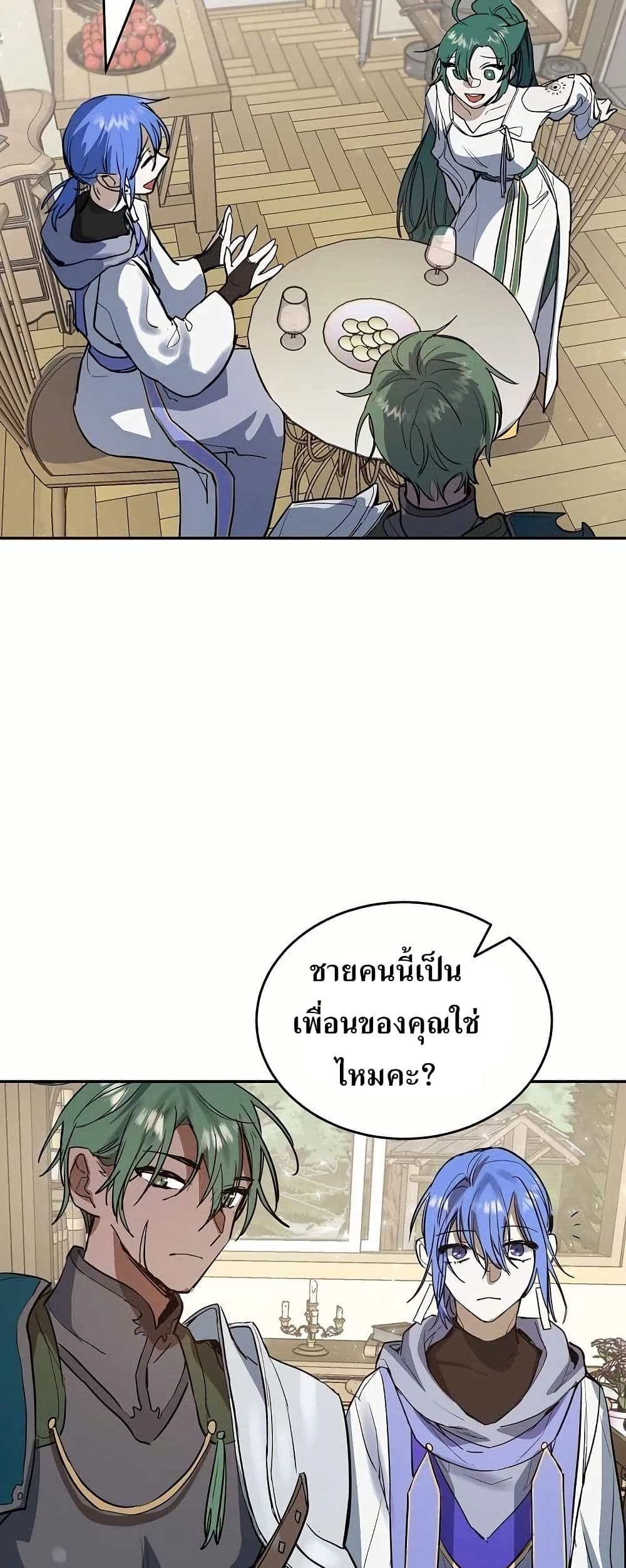 อ่านการ์ตูน The Cooking Wizard 9 ภาพที่ 27