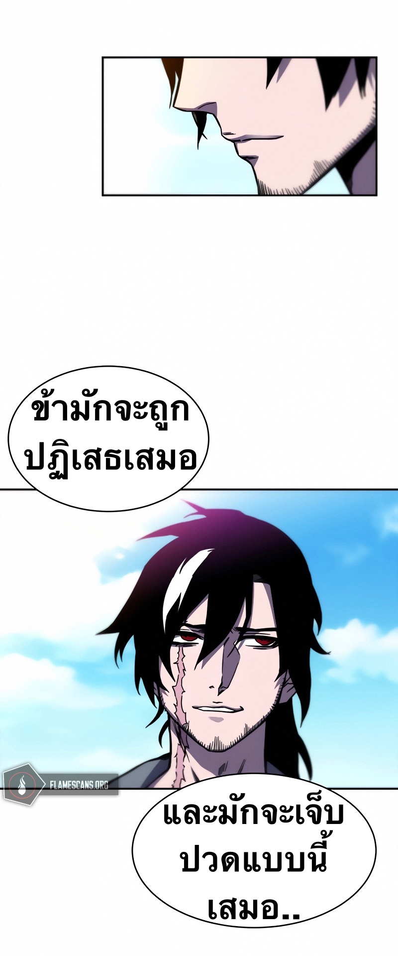 อ่านการ์ตูน X Ash 10 ภาพที่ 60