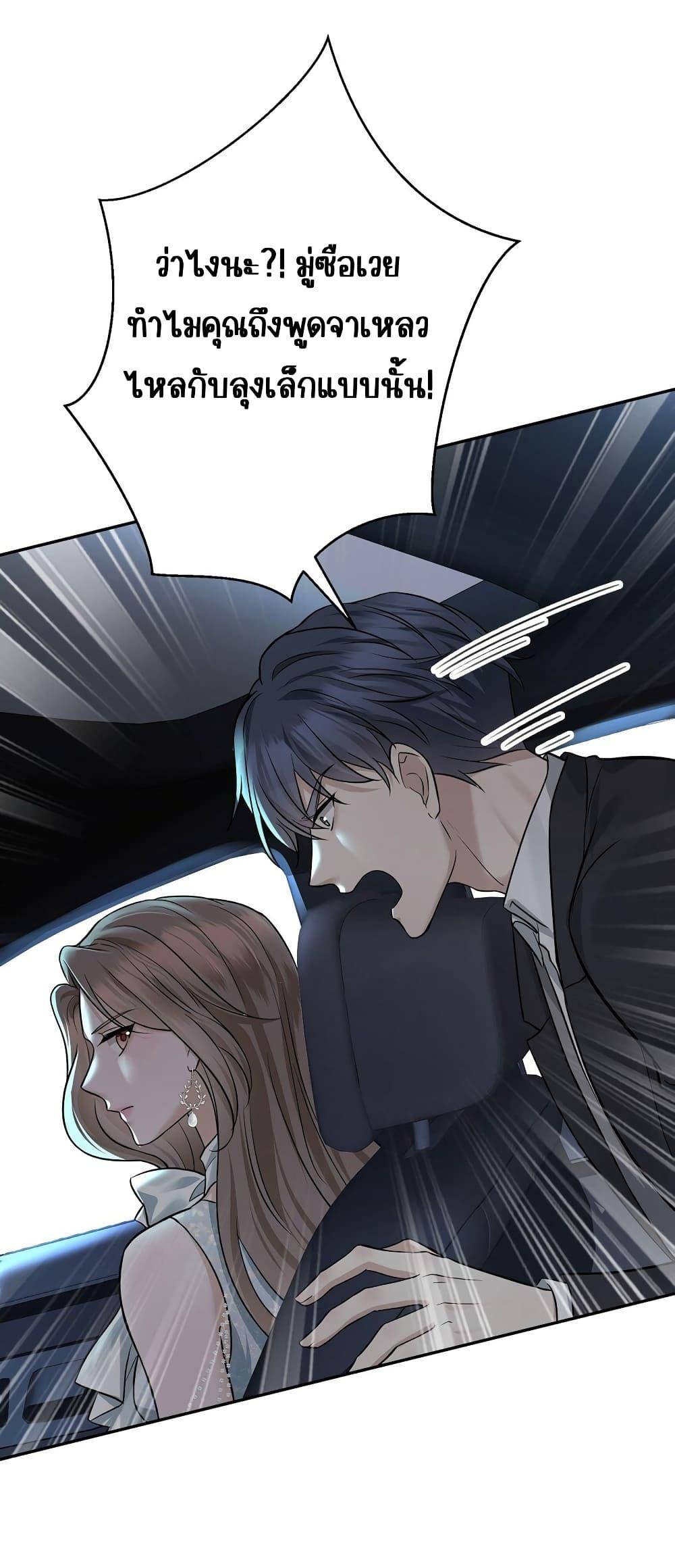 อ่านการ์ตูน After Breaking Up, I Had Happy With My Ex’s Brother-in-Law 18 ภาพที่ 6