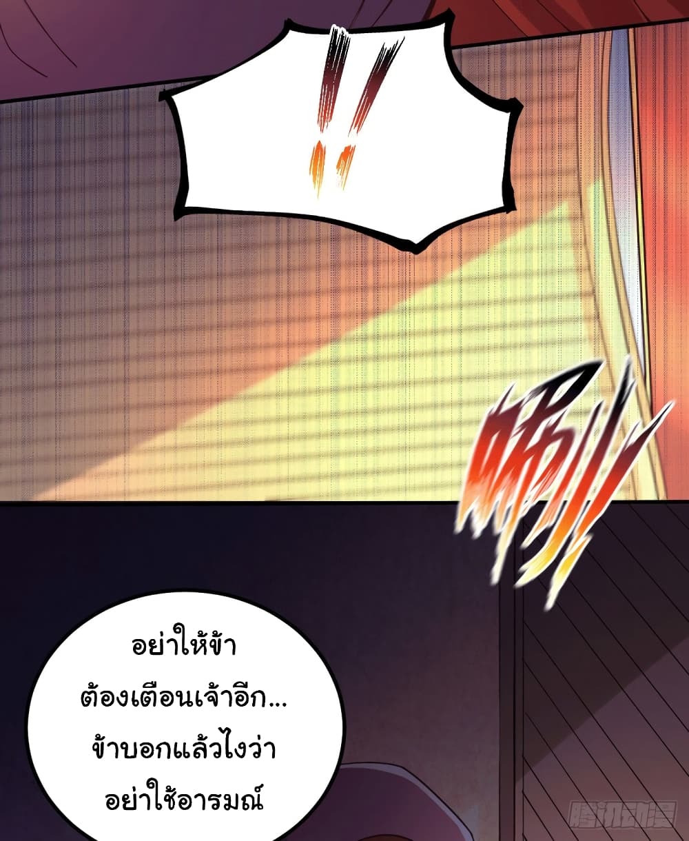 อ่านการ์ตูน Immortal Husband on The Earth 118 ภาพที่ 14