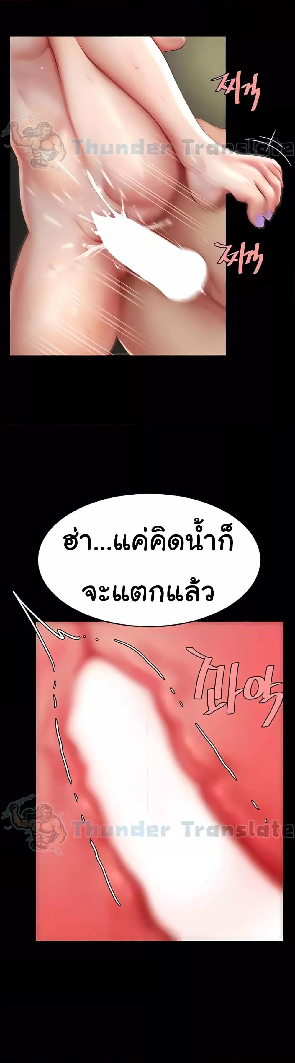 อ่านการ์ตูน Go Ahead, Mom 42 ภาพที่ 24