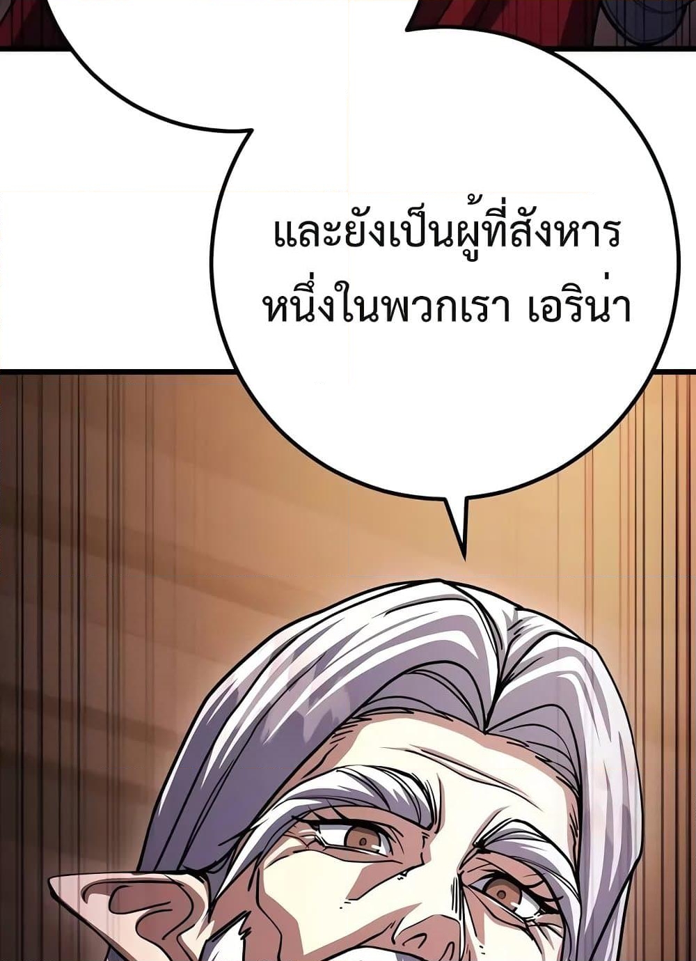 อ่านการ์ตูน I Picked A Hammer To Save The World 80 ภาพที่ 108