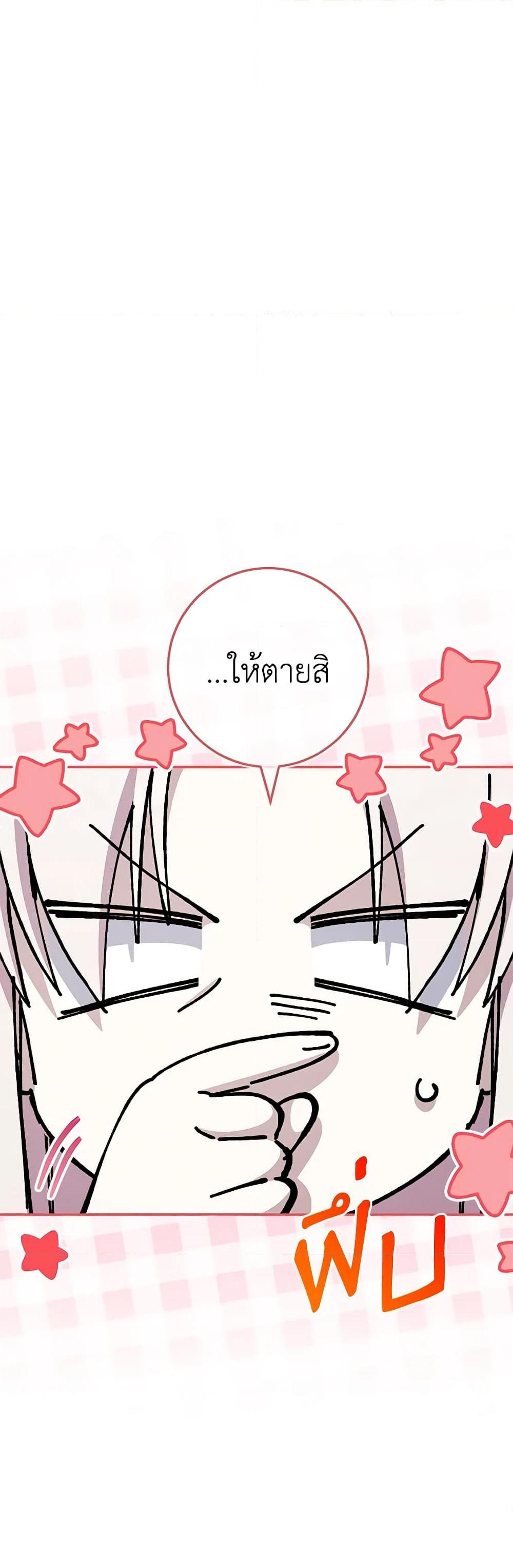 อ่านการ์ตูน The Wicked Little Princess 103 ภาพที่ 17