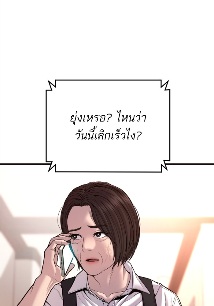 อ่านการ์ตูน Manager Kim 119 ภาพที่ 35