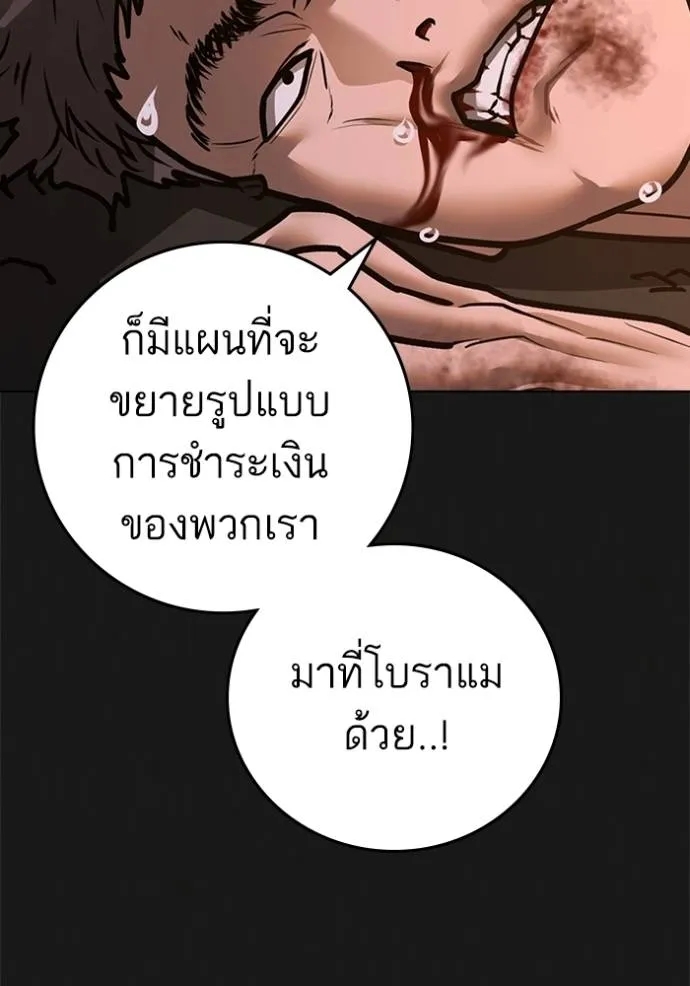 อ่านการ์ตูน Reality Quest 134 ภาพที่ 17