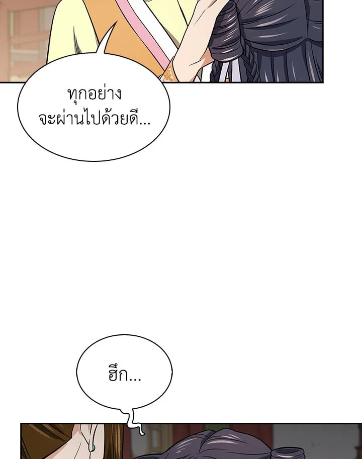 อ่านการ์ตูน Storm Inn 77 ภาพที่ 105