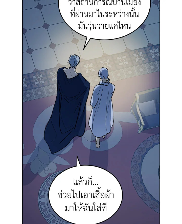 อ่านการ์ตูน The Lady and The Beast 27 ภาพที่ 36