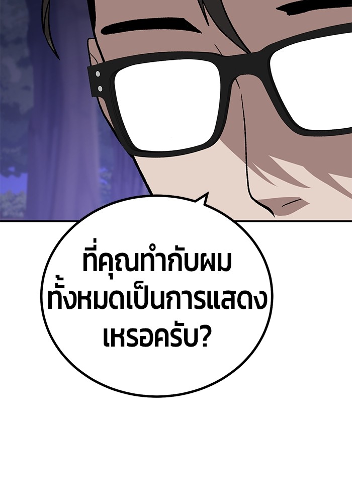 อ่านการ์ตูน Hand over the Money! 15 ภาพที่ 209